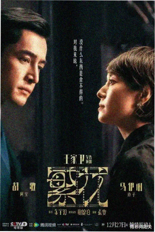 蓝色生死恋国语版 第3集
